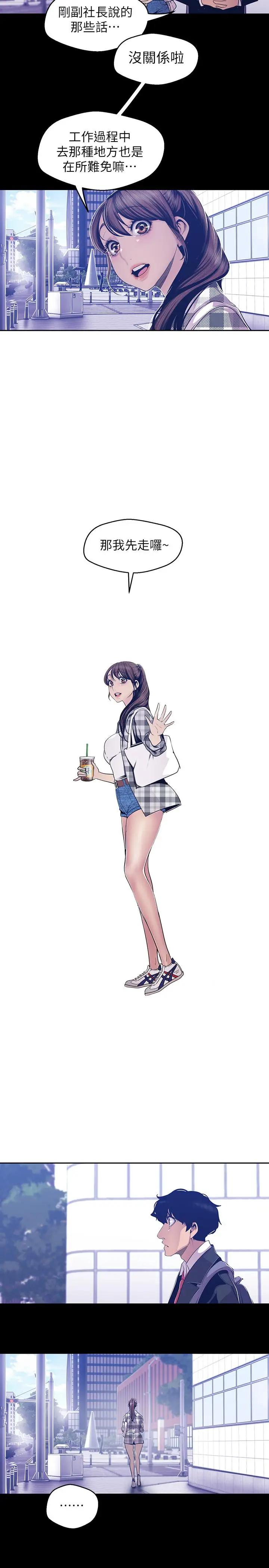 [韩国漫画] 美丽新世界 剧情,熟女人妻,巨乳大奶,OL#[26P]-13