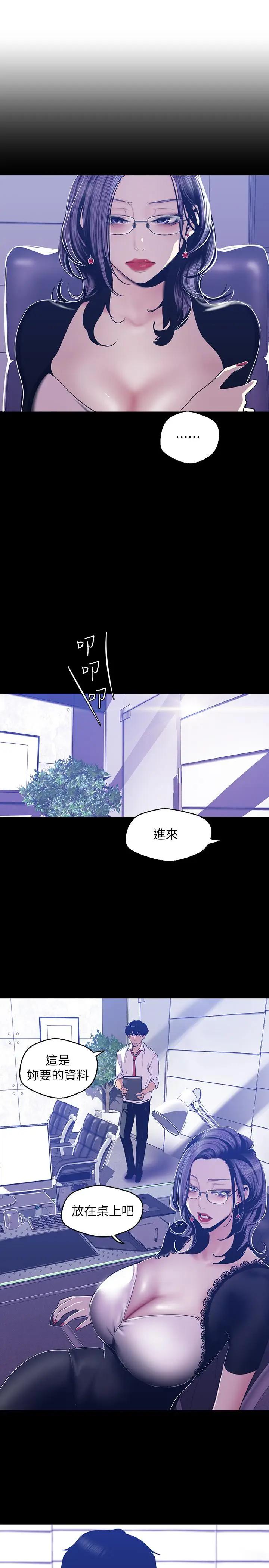 [韩国漫画] 美丽新世界 剧情,熟女人妻,巨乳大奶,OL#[26P]-22