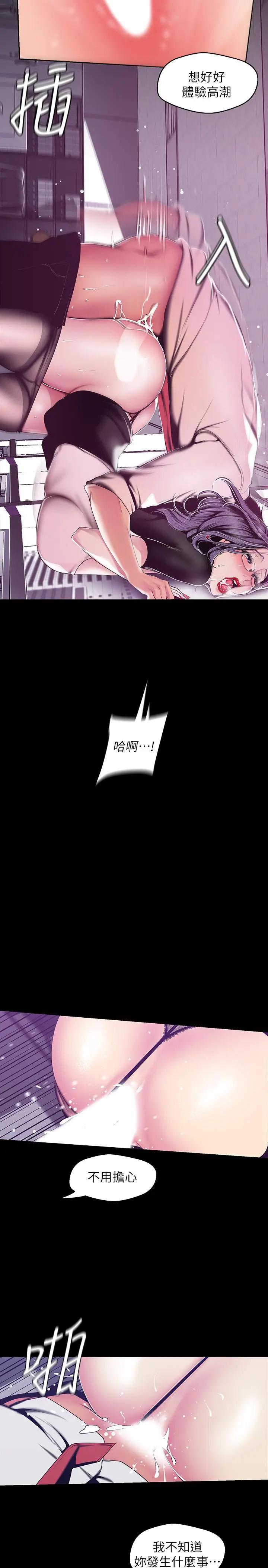 [韩国漫画] 美丽新世界 剧情,熟女人妻,巨乳大奶,OL#[29P]-22
