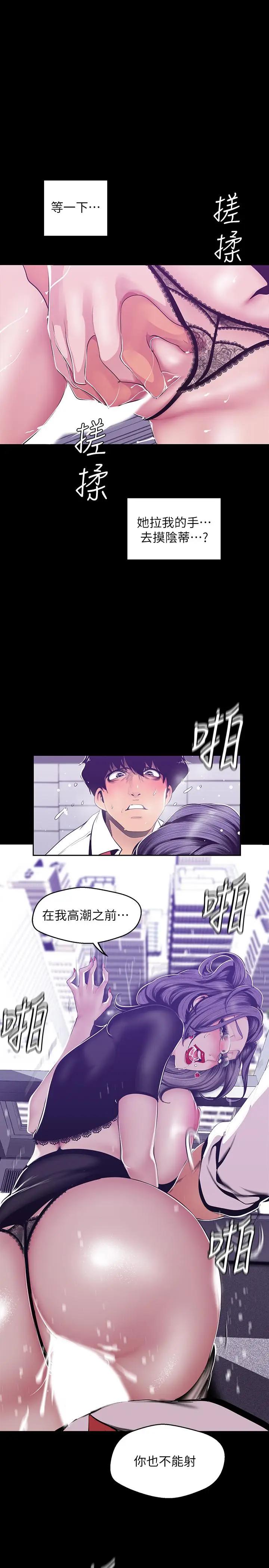 [韩国漫画] 美丽新世界 剧情,熟女人妻,巨乳大奶,OL#[29P]-27