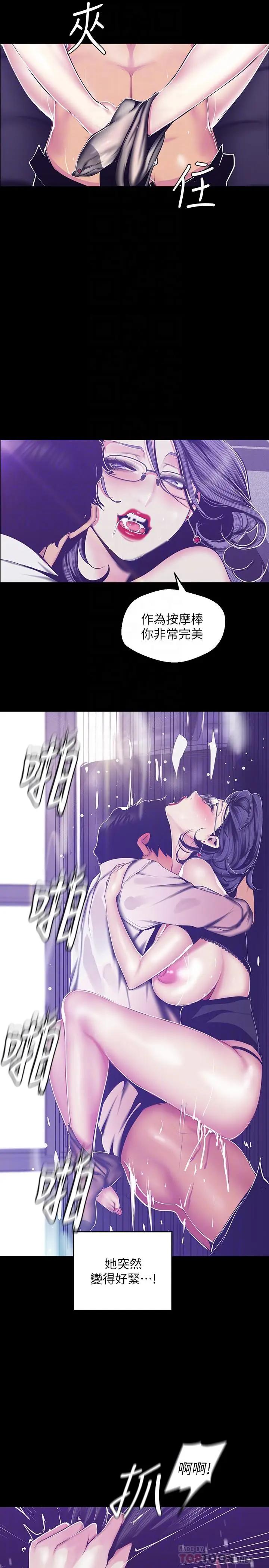 [韩国漫画] 美丽新世界 剧情,熟女人妻,巨乳大奶,OL#[30P]-16