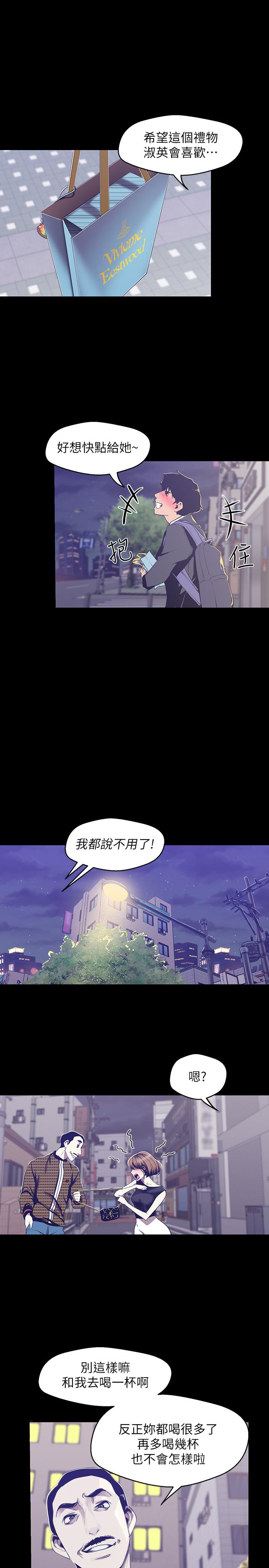 [韩国漫画] 美丽新世界 剧情,熟女人妻,巨乳大奶,OL#[30P]-19