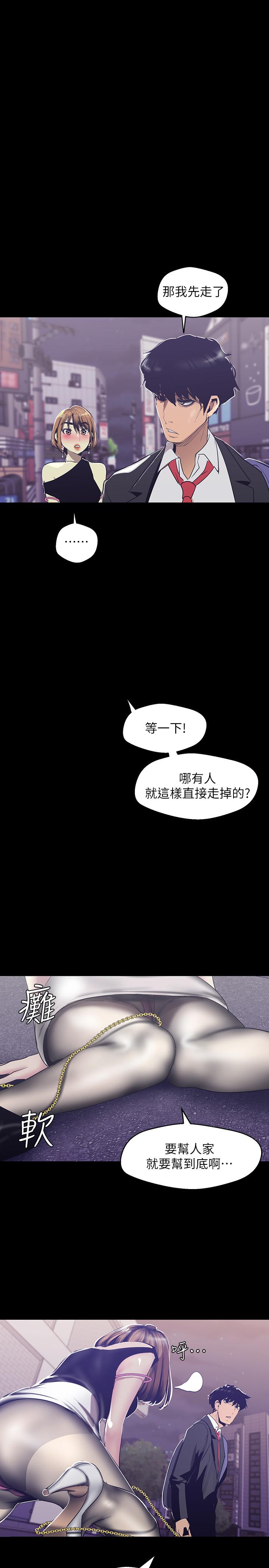 [韩国漫画] 美丽新世界 剧情,熟女人妻,巨乳大奶,OL#[32P]-1