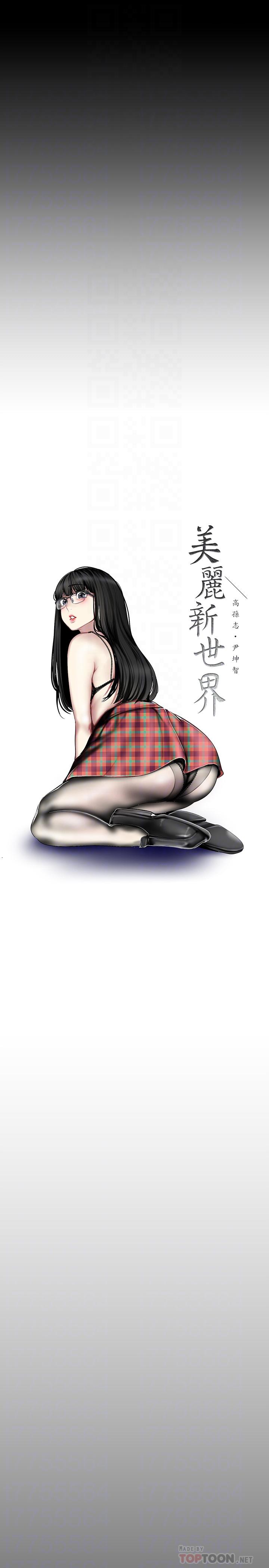 [韩国漫画] 美丽新世界 剧情,熟女人妻,巨乳大奶,OL#[29P]-14