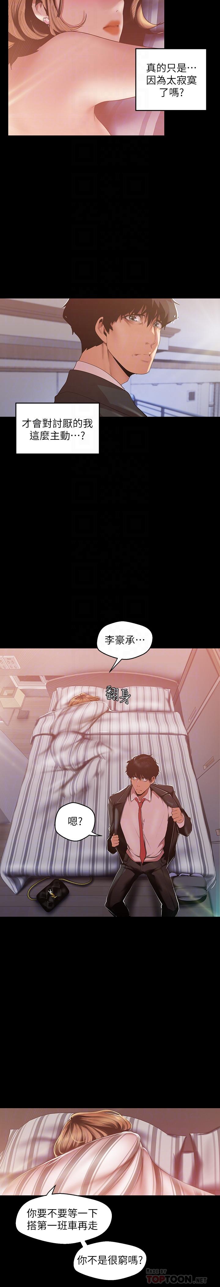 [韩国漫画] 美丽新世界 剧情,熟女人妻,巨乳大奶,OL#[29P]-16