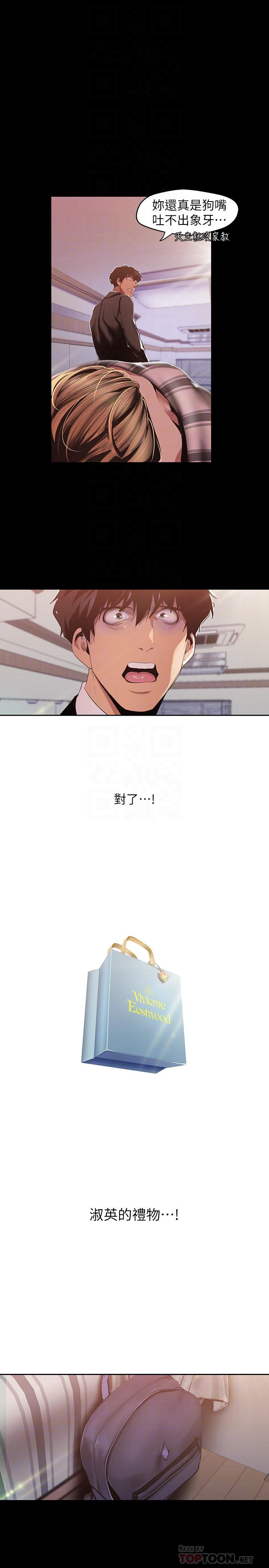 [韩国漫画] 美丽新世界 剧情,熟女人妻,巨乳大奶,OL#[29P]-18