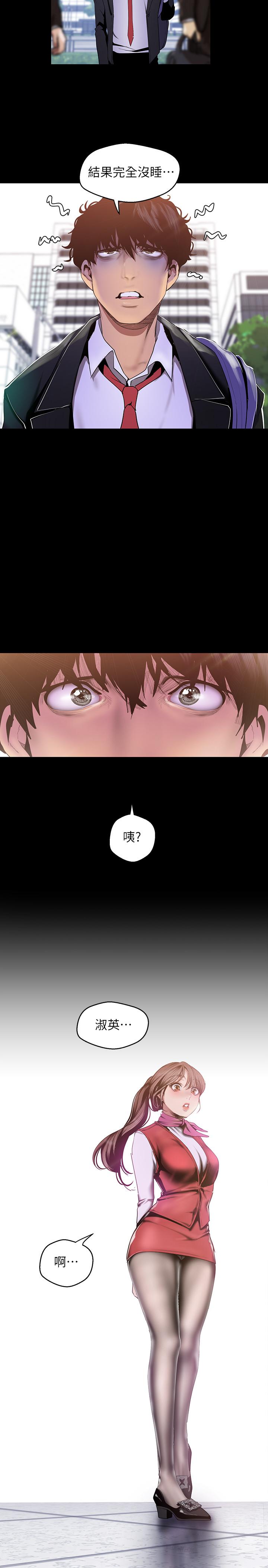 [韩国漫画] 美丽新世界 剧情,熟女人妻,巨乳大奶,OL#[29P]-23