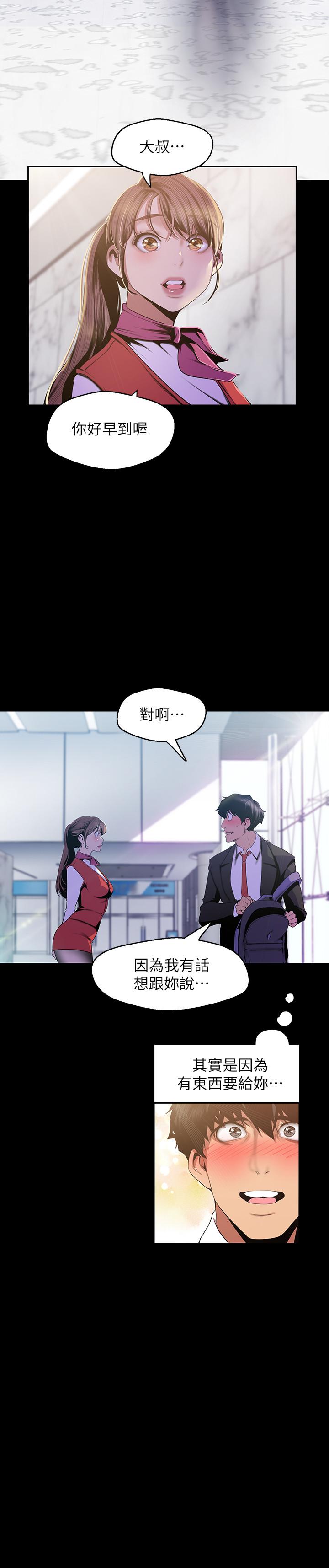 [韩国漫画] 美丽新世界 剧情,熟女人妻,巨乳大奶,OL#[29P]-24