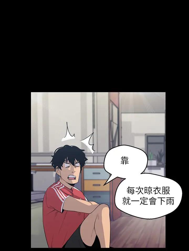 [韩国漫画] 美丽新世界 剧情,熟女人妻,巨乳大奶,OL#[21P]-17