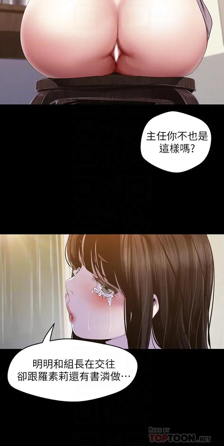 [韩国漫画] 美丽新世界 剧情,熟女人妻,巨乳大奶,OL#[42P]-16