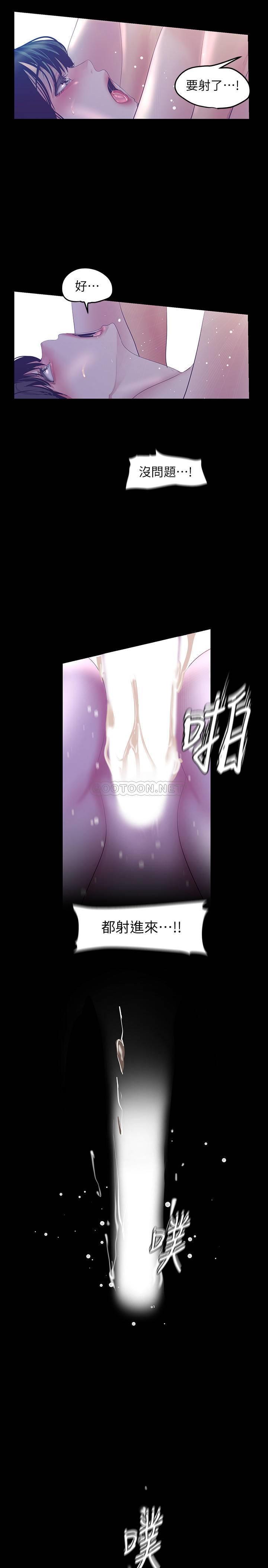 [韩国漫画] 美丽新世界 剧情,熟女人妻,巨乳大奶,OL#[33P]-21