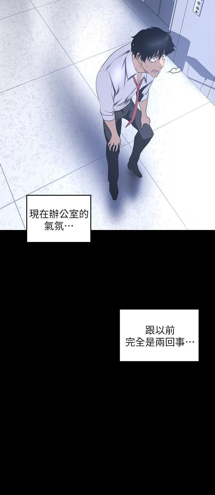 [韩国漫画] 美丽新世界 剧情,熟女人妻,巨乳大奶,OL#[35P]-29