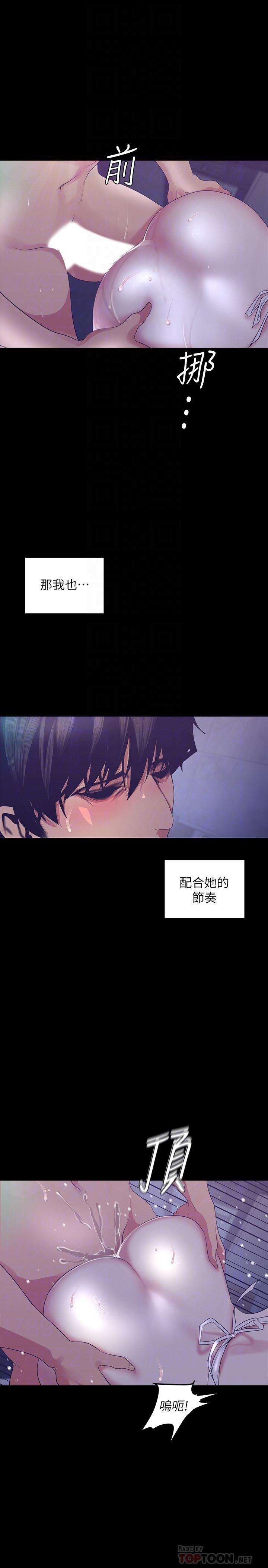 [韩国漫画] 美丽新世界 剧情,熟女人妻,巨乳大奶,OL#[35P]-3