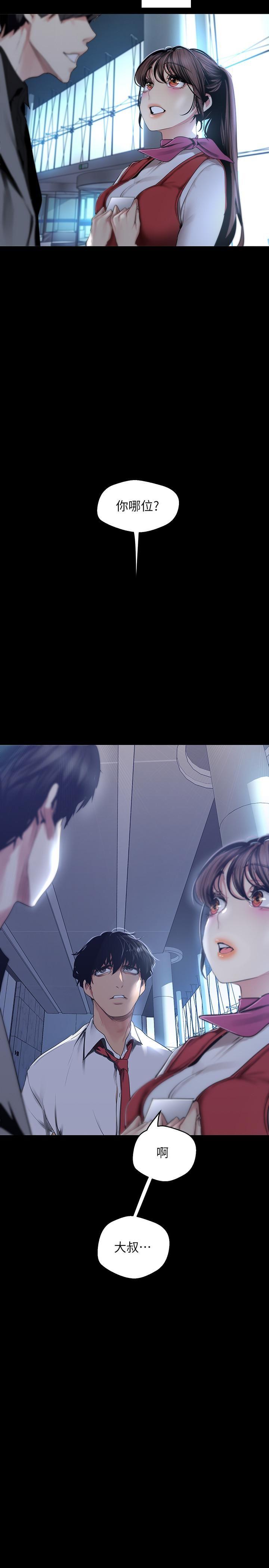 [韩国漫画] 美丽新世界 剧情,熟女人妻,巨乳大奶,OL#[35P]-31