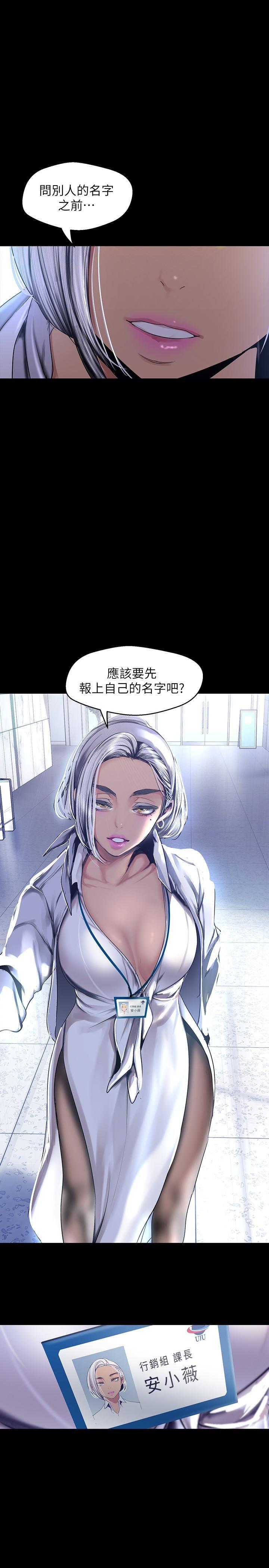 [韩国漫画] 美丽新世界 剧情,熟女人妻,巨乳大奶,OL#[35P]-34