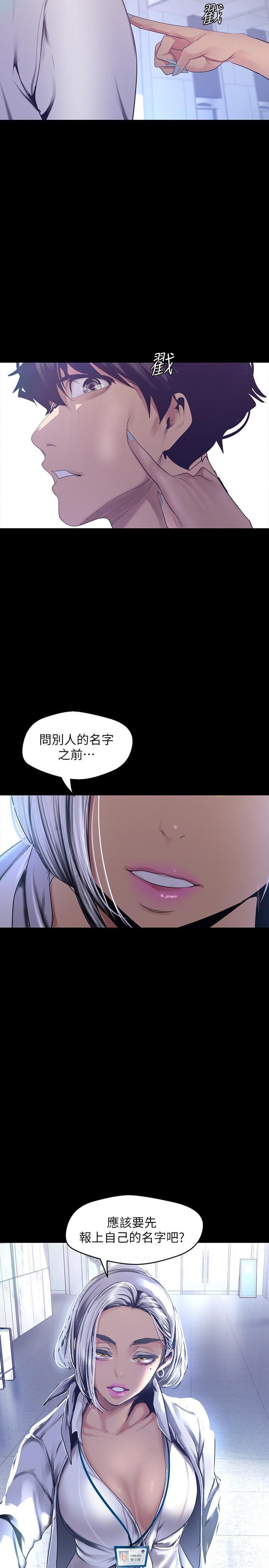 [韩国漫画] 美丽新世界 剧情,熟女人妻,巨乳大奶,OL#[34P]-2