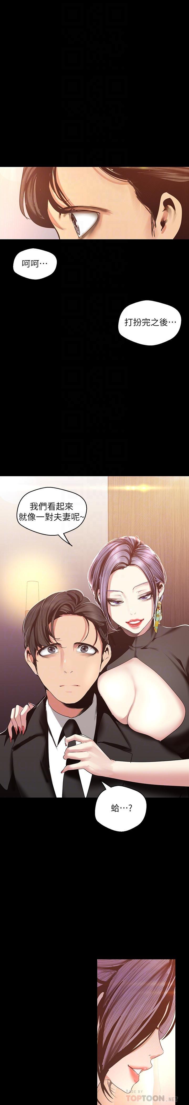 [韩国漫画] 美丽新世界 剧情,熟女人妻,巨乳大奶,OL#[36P]-11
