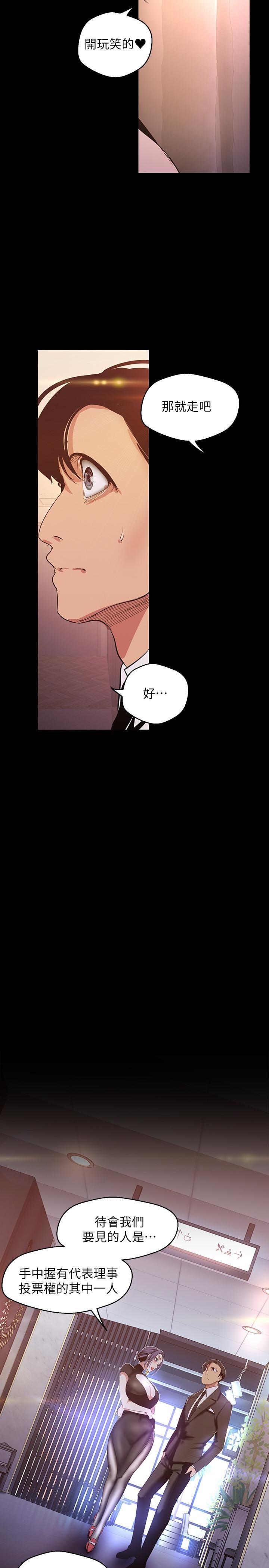 [韩国漫画] 美丽新世界 剧情,熟女人妻,巨乳大奶,OL#[36P]-12