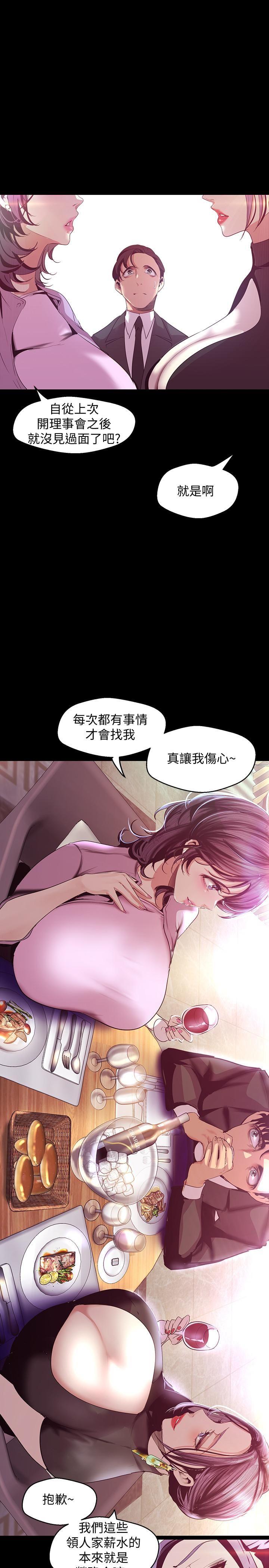 [韩国漫画] 美丽新世界 剧情,熟女人妻,巨乳大奶,OL#[36P]-19