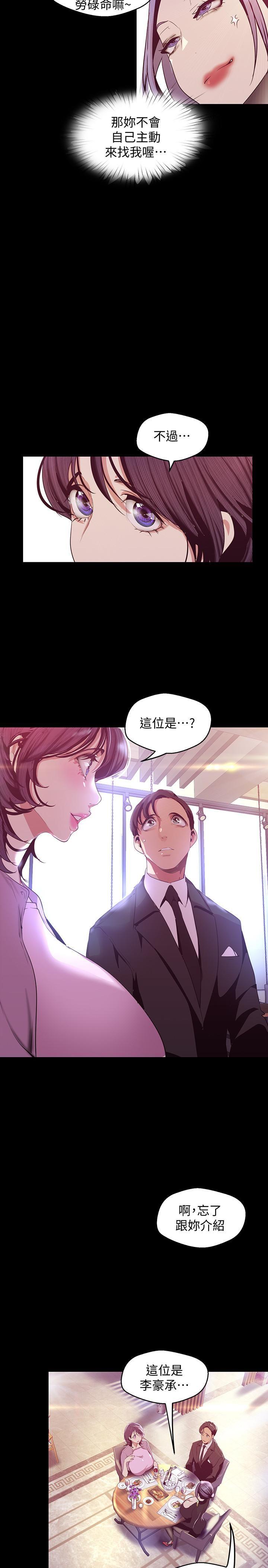 [韩国漫画] 美丽新世界 剧情,熟女人妻,巨乳大奶,OL#[36P]-20