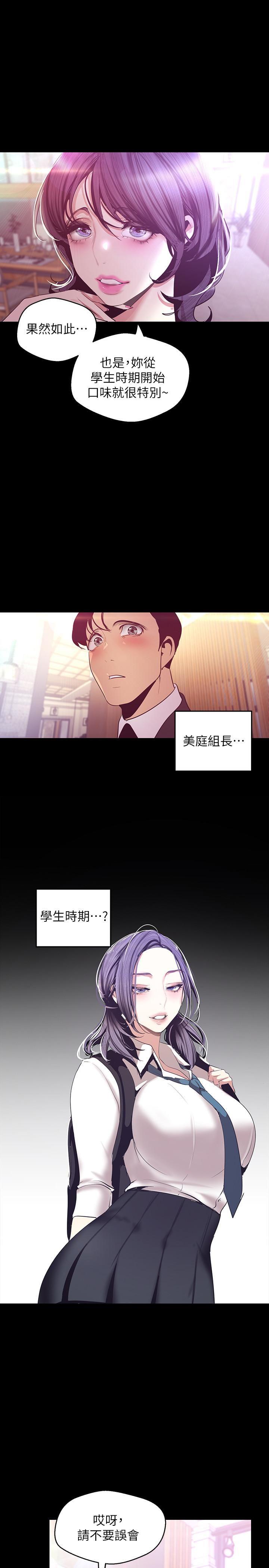 [韩国漫画] 美丽新世界 剧情,熟女人妻,巨乳大奶,OL#[36P]-23