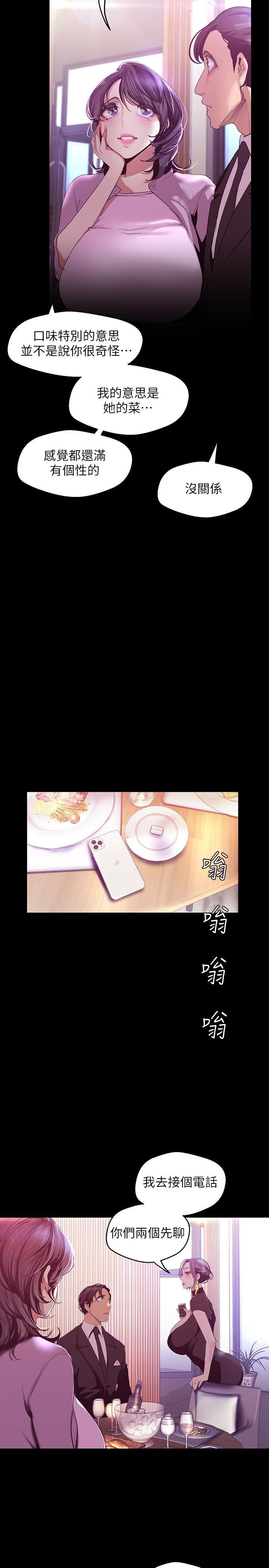 [韩国漫画] 美丽新世界 剧情,熟女人妻,巨乳大奶,OL#[36P]-24