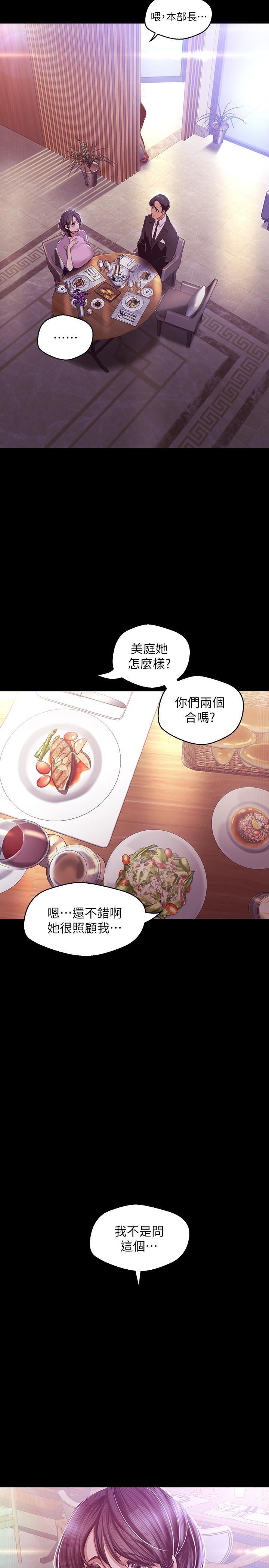 [韩国漫画] 美丽新世界 剧情,熟女人妻,巨乳大奶,OL#[36P]-25