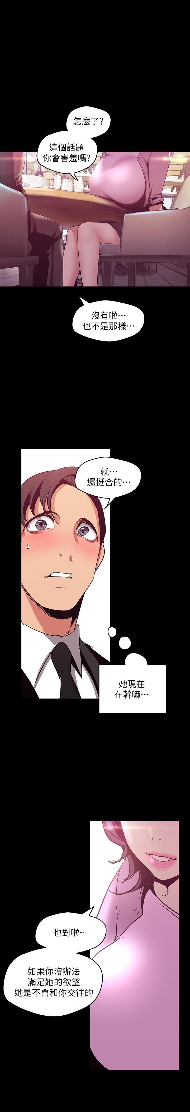 [韩国漫画] 美丽新世界 剧情,熟女人妻,巨乳大奶,OL#[36P]-27