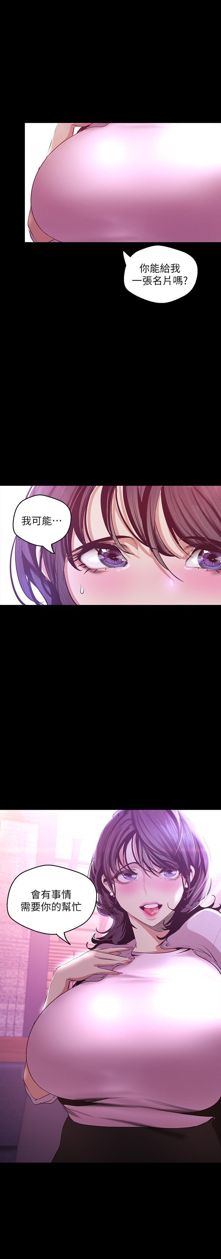 [韩国漫画] 美丽新世界 剧情,熟女人妻,巨乳大奶,OL#[36P]-29