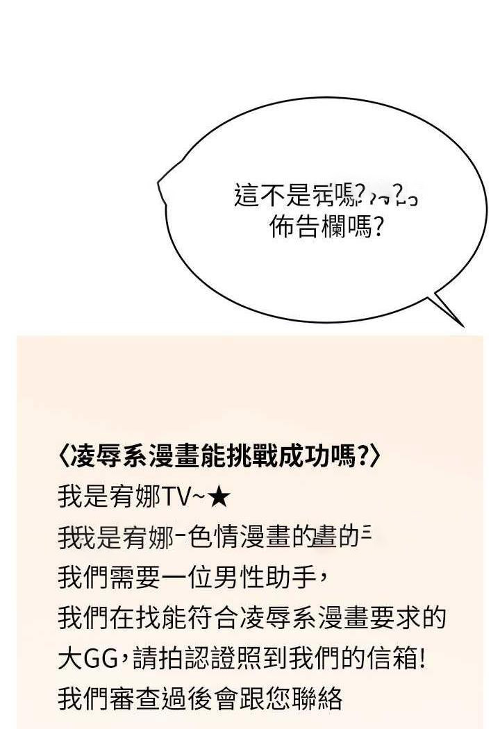 [韩国漫画] 直播主的流量密码 剧情,青年#[109P]-41