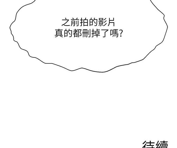 [韩国漫画] 直播主的流量密码 剧情,青年#[117P]-116