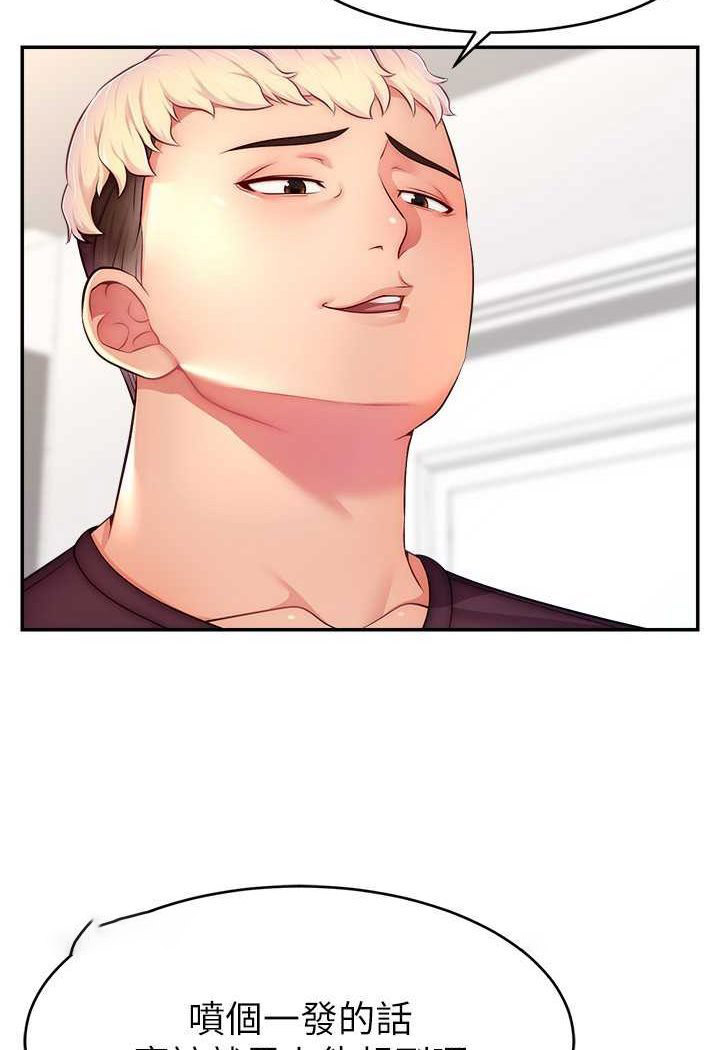 [韩国漫画] 直播主的流量密码 剧情,青年#[111P]-54