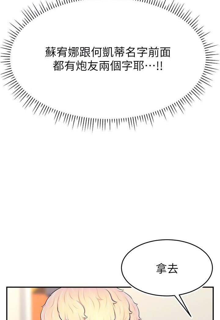 [韩国漫画] 直播主的流量密码 剧情,青年#[111P]-70