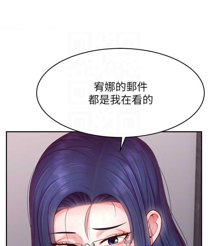 [韩国漫画] 直播主的流量密码 剧情,青年#[141P]-107