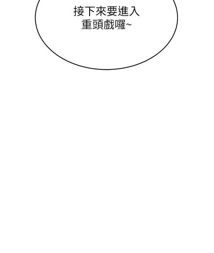 [韩国漫画] 直播主的流量密码 剧情,青年#[141P]-51