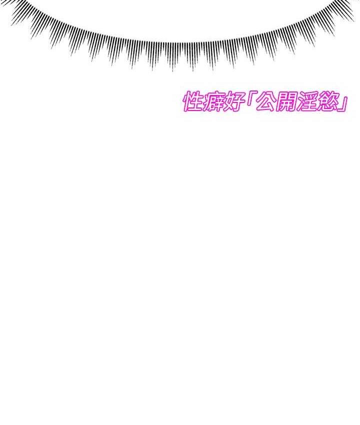 [韩国漫画] 直播主的流量密码 剧情,青年#[141P]-90