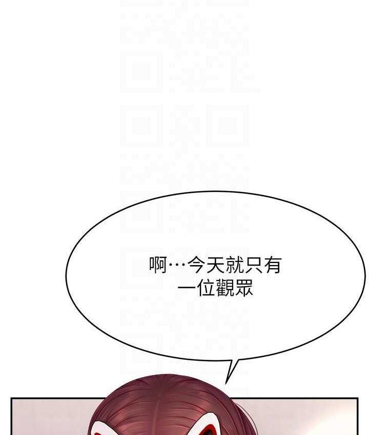 [韩国漫画] 直播主的流量密码 剧情,青年#[134P]-105