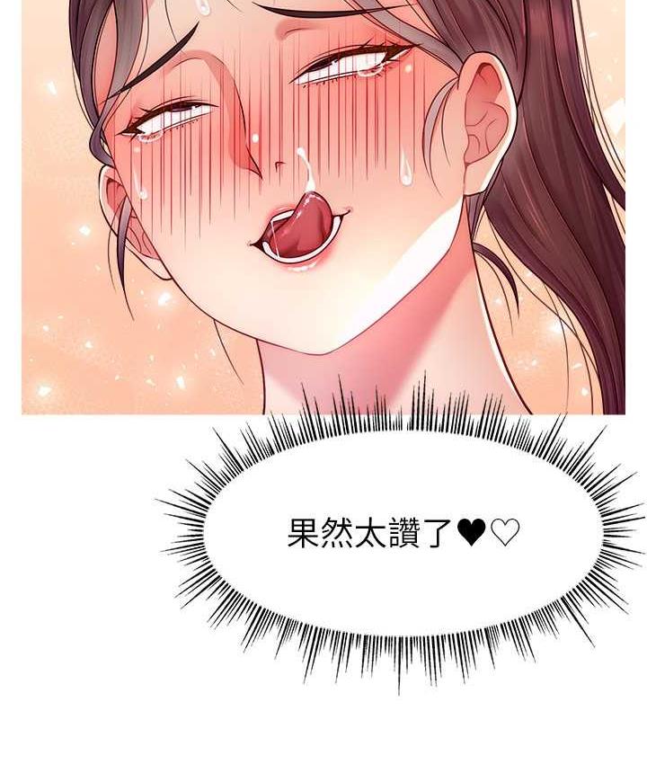 [韩国漫画] 直播主的流量密码 剧情,青年#[134P]-59