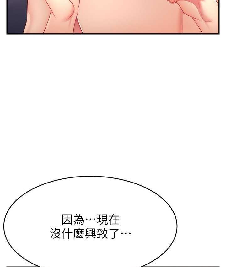 [韩国漫画] 直播主的流量密码 剧情,青年#[134P]-92