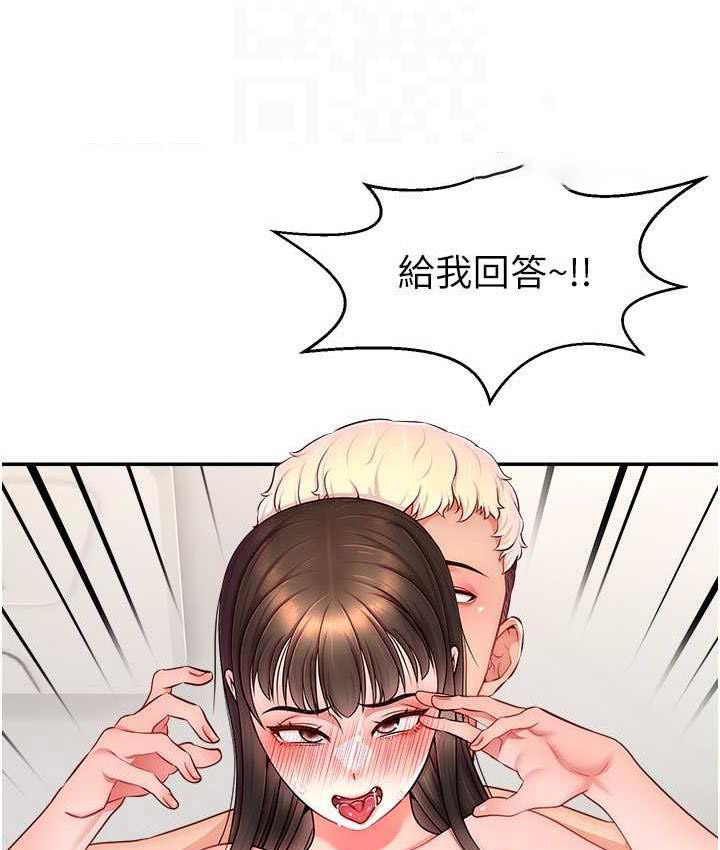 [韩国漫画] 直播主的流量密码 剧情,青年#[131P]-42