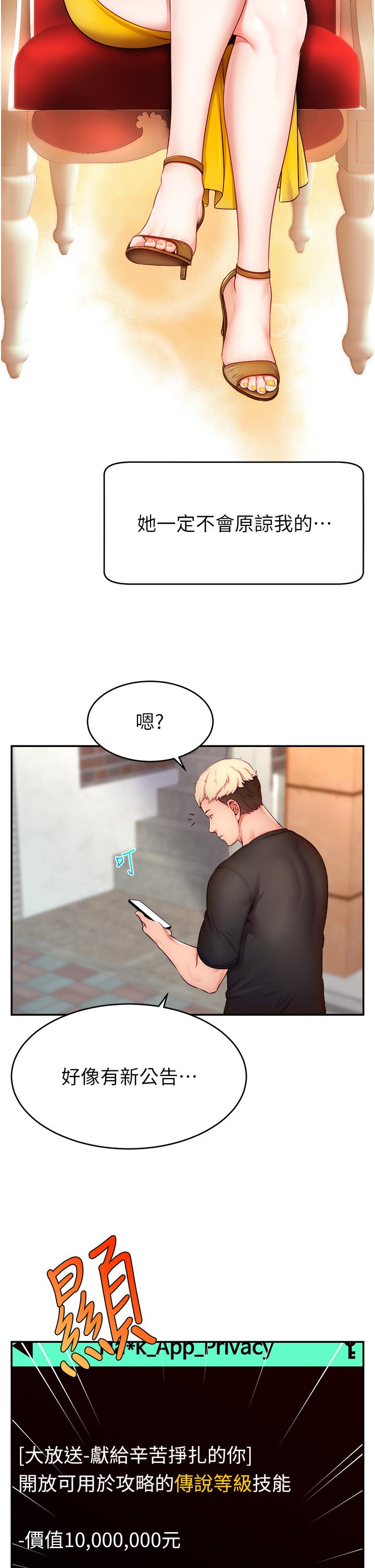 [韩国漫画] 直播主的流量密码 剧情,青年#[52P]-46