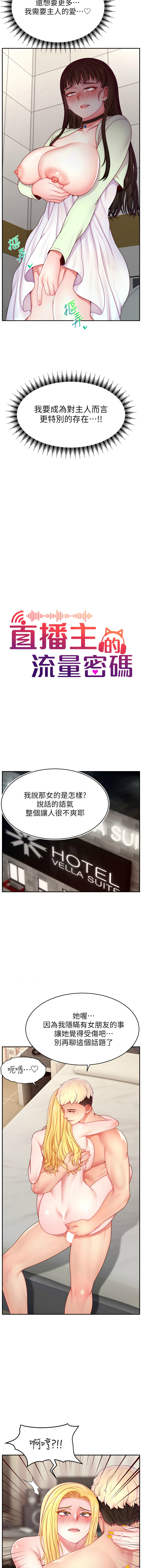 [韩国漫画] 直播主的流量密码 剧情,青年#[15P]-3