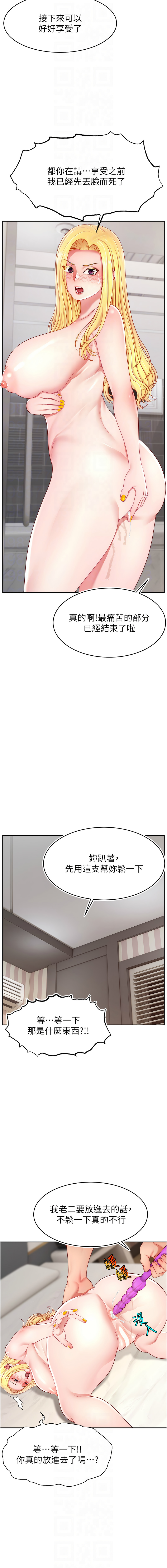 [韩国漫画] 直播主的流量密码 剧情,青年#[15P]-8