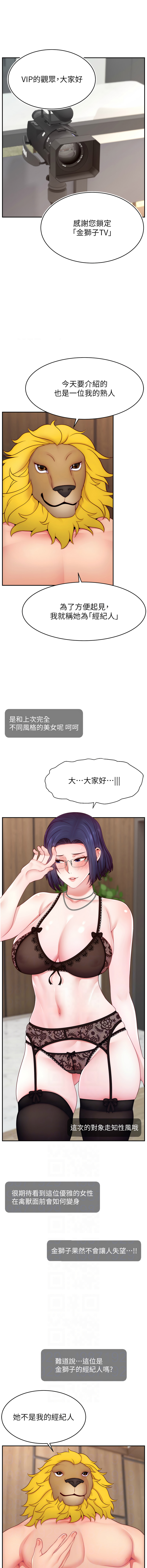[韩国漫画] 直播主的流量密码 剧情,青年#[15P]-2
