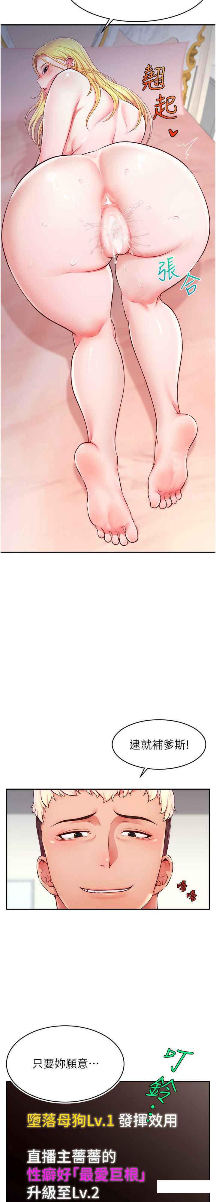 [韩国漫画] 直播主的流量密码 剧情,青年#[36P]-35