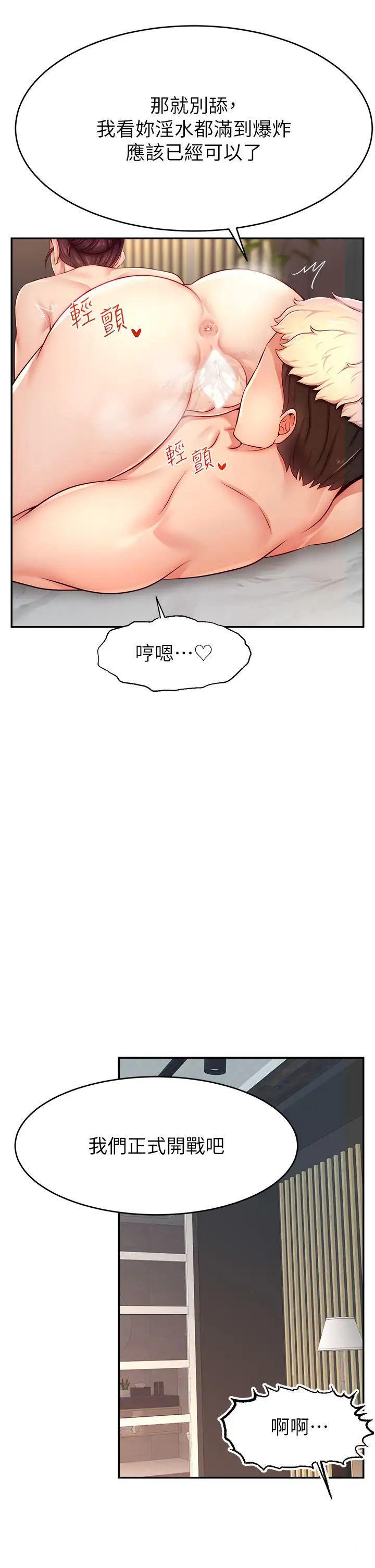 [韩国漫画] 直播主的流量密码 剧情,青年#[44P]-42