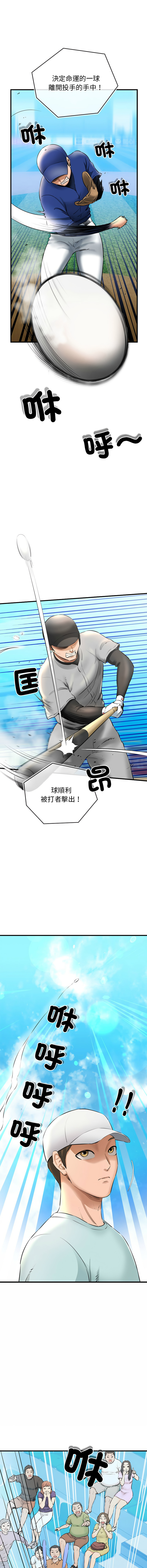 [韩国漫画] 我的拉拉队美眉 剧情,女学生#[27P]-16