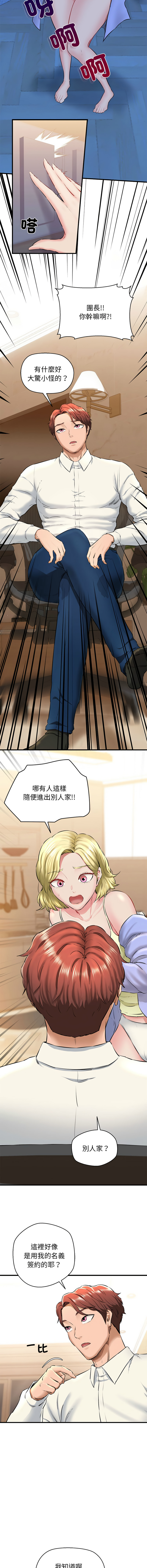 [韩国漫画] 我的拉拉队美眉 剧情,女学生#[18P]-11