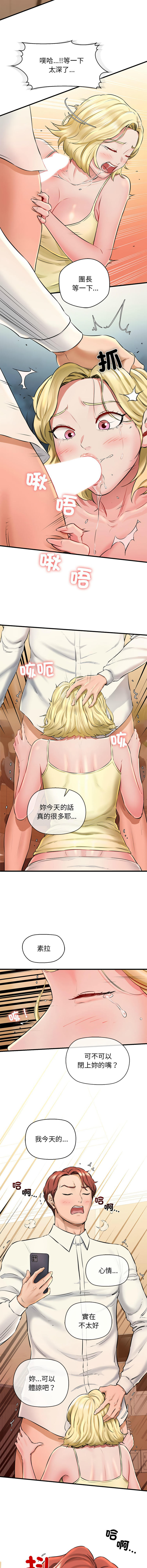 [韩国漫画] 我的拉拉队美眉 剧情,女学生#[18P]-15