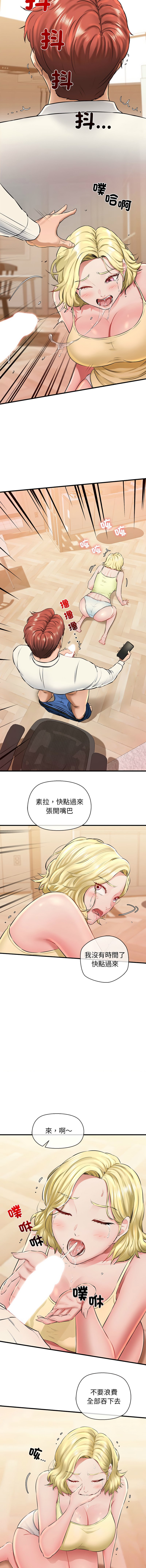 [韩国漫画] 我的拉拉队美眉 剧情,女学生#[18P]-16